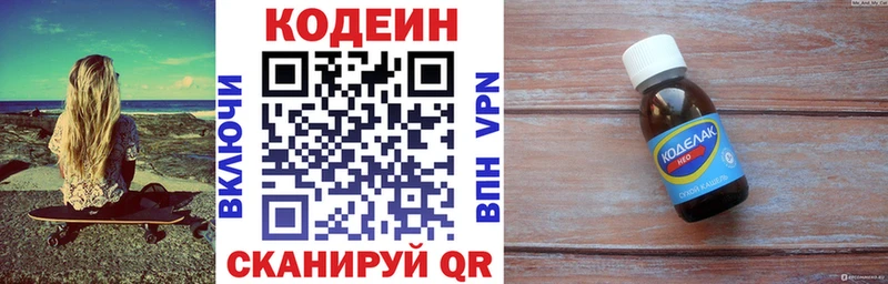 гидра как войти мориарти Telegram Покровск Кодеин напиток Lean (лин) магазин продажи