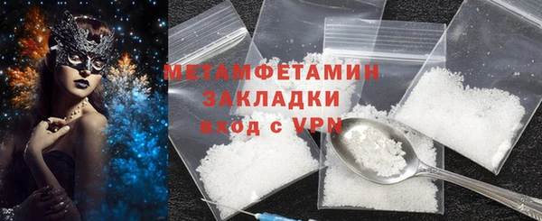 первитин Армянск