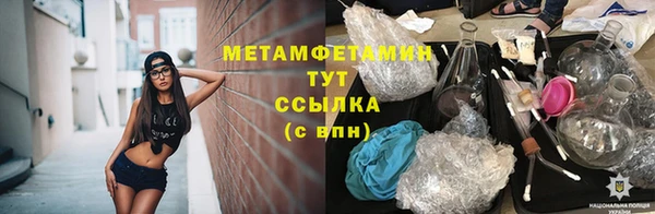 первитин Армянск